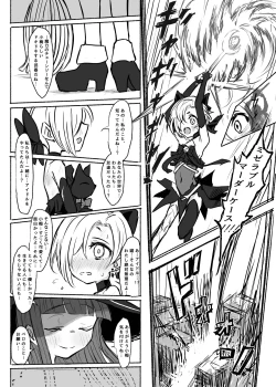 Page 7 of Mahou Shoujo Koume