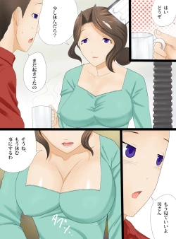 Page 2 of Kaasan to Tea-time