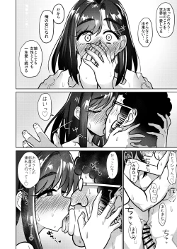Page 14 of Otokodehitotsude Sodateageta Youshitanrei × Zunoumeiseki × Seiyoku Gekikyou nado Sukebe Bakunyuu Fathercon Musume to Namahame Nakadashi Kinshinsoukan Shichau Hanashi