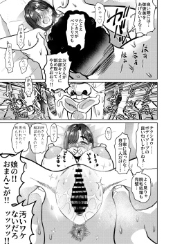 Page 23 of Otokodehitotsude Sodateageta Youshitanrei × Zunoumeiseki × Seiyoku Gekikyou nado Sukebe Bakunyuu Fathercon Musume to Namahame Nakadashi Kinshinsoukan Shichau Hanashi