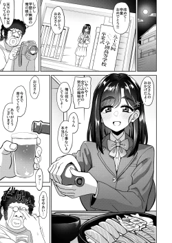 Page 3 of Otokodehitotsude Sodateageta Youshitanrei × Zunoumeiseki × Seiyoku Gekikyou nado Sukebe Bakunyuu Fathercon Musume to Namahame Nakadashi Kinshinsoukan Shichau Hanashi