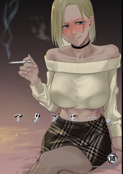 Page 1 of Atashi wo….