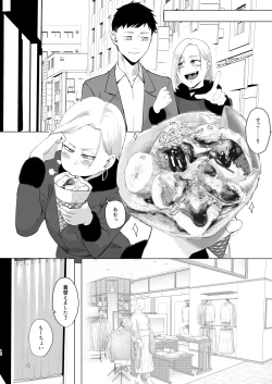 Page 9 of Atashi wo….