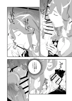 Page 17 of Yokubou ga Semaru Toki 2