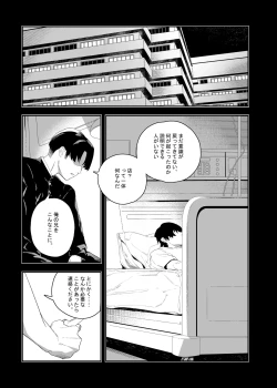 Page 2 of Yokubou ga Semaru Toki 2