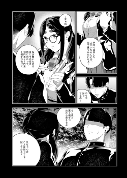 Page 5 of Yokubou ga Semaru Toki 2