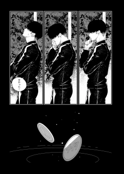 Page 6 of Yokubou ga Semaru Toki 2