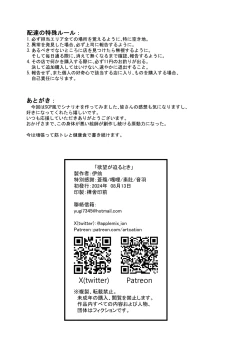 Page 33 of Yokubou ga Semaru Toki