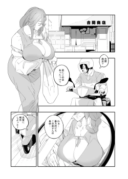 Page 6 of Yokubou ga Semaru Toki