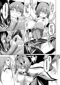 Page 19 of Kenkyaku Senki Hime AyakaCh. 7