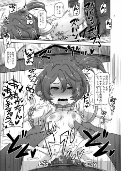 Page 14 of Dakara Watashi wa Oji-san to Koubi suru