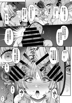 Page 13 of Sensei? Chotto Okane o Kashite Kurenai Kashira? | 老师? 可以把钱借给我一些吗?