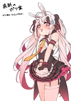 Page 3 of Mannen Hatsujou Usagi Oji-san, Saimin ni Kakatte Shimau.