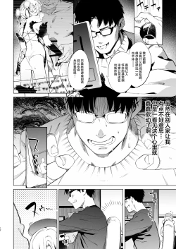 Page 12 of Mesugaki Rina-chan VOL. 2 | 雌性小鬼莉娜酱 2