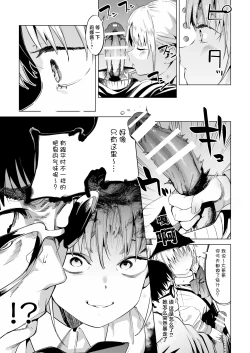 Page 15 of Mesugaki Rina-chan VOL. 2 | 雌性小鬼莉娜酱 2