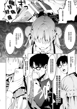 Page 16 of Mesugaki Rina-chan VOL. 2 | 雌性小鬼莉娜酱 2