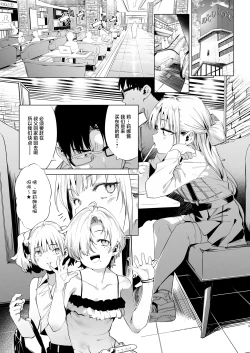 Page 19 of Mesugaki Rina-chan VOL. 2 | 雌性小鬼莉娜酱 2