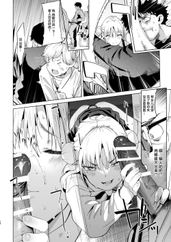 Page 26 of Mesugaki Rina-chan VOL. 2 | 雌性小鬼莉娜酱 2