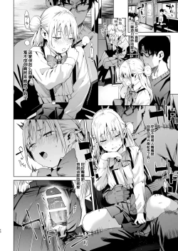 Page 40 of Mesugaki Rina-chan VOL. 2 | 雌性小鬼莉娜酱 2