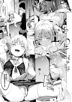 Page 41 of Mesugaki Rina-chan VOL. 2 | 雌性小鬼莉娜酱 2