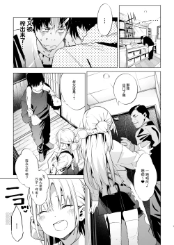 Page 7 of Mesugaki Rina-chan VOL. 2 | 雌性小鬼莉娜酱 2