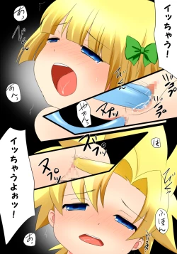 Page 15 of Ouji to Oujo 2 Ecchi na Oasobi
