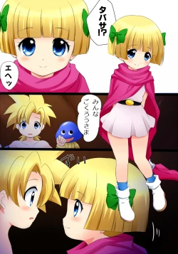 Page 4 of Ouji to Oujo 2 Ecchi na Oasobi