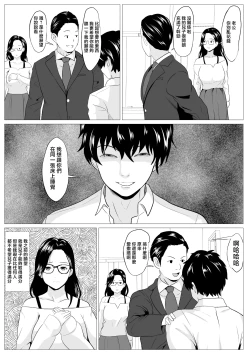 Page 21 of Kyouiku Mama Musuko no Chinpo ni Kyouiku Sareru