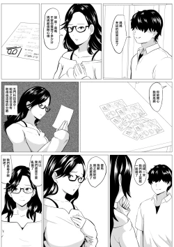 Page 22 of Kyouiku Mama Musuko no Chinpo ni Kyouiku Sareru
