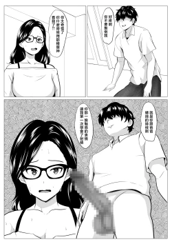 Page 24 of Kyouiku Mama Musuko no Chinpo ni Kyouiku Sareru