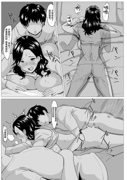 Page 33 of Kyouiku Mama Musuko no Chinpo ni Kyouiku Sareru