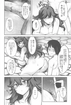 Page 15 of Occumani-chan no Onsen Life