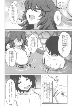 Page 5 of Occumani-chan no Onsen Life
