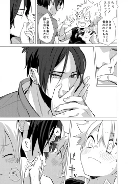 Page 125 of XXX Shinai to Darenai Heya