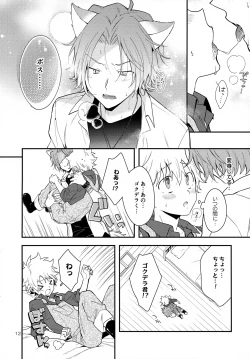 Page 12 of XXX Shinai to Darenai Heya