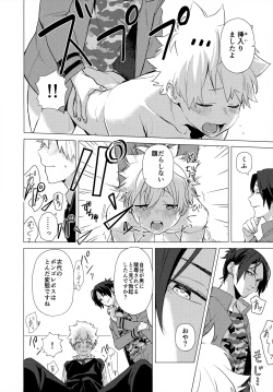 Page 130 of XXX Shinai to Darenai Heya