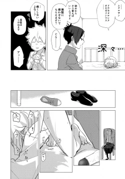 Page 138 of XXX Shinai to Darenai Heya