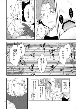 Page 22 of XXX Shinai to Darenai Heya
