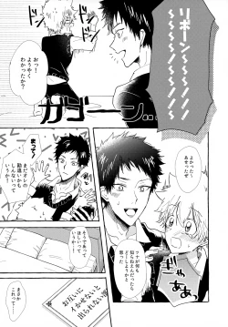 Page 45 of XXX Shinai to Darenai Heya