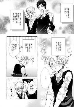 Page 50 of XXX Shinai to Darenai Heya