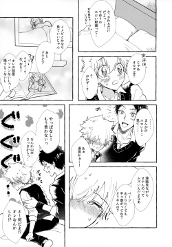 Page 51 of XXX Shinai to Darenai Heya