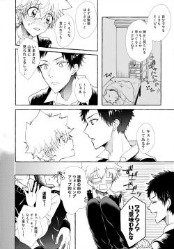 Page 54 of XXX Shinai to Darenai Heya