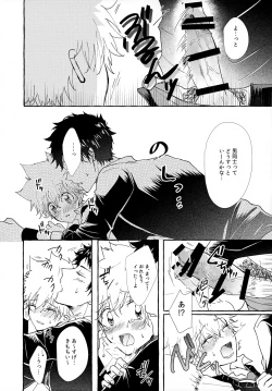 Page 64 of XXX Shinai to Darenai Heya