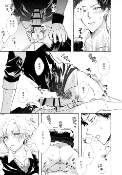 Page 73 of XXX Shinai to Darenai Heya