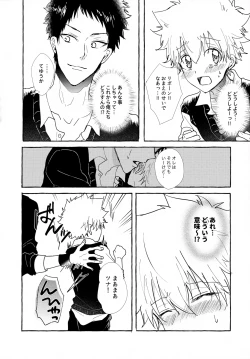 Page 76 of XXX Shinai to Darenai Heya