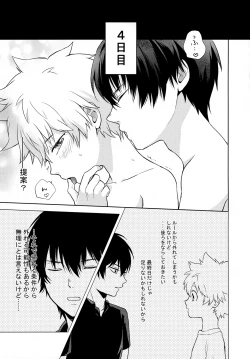 Page 97 of XXX Shinai to Darenai Heya