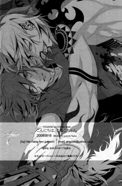 Page 29 of Konnichiwa, Koneko-chan