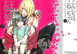 Download Konnichiwa, Koneko-chan