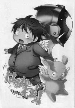 Page 2 of HARUKAWA!!