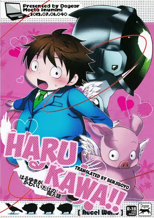 Download HARUKAWA!!